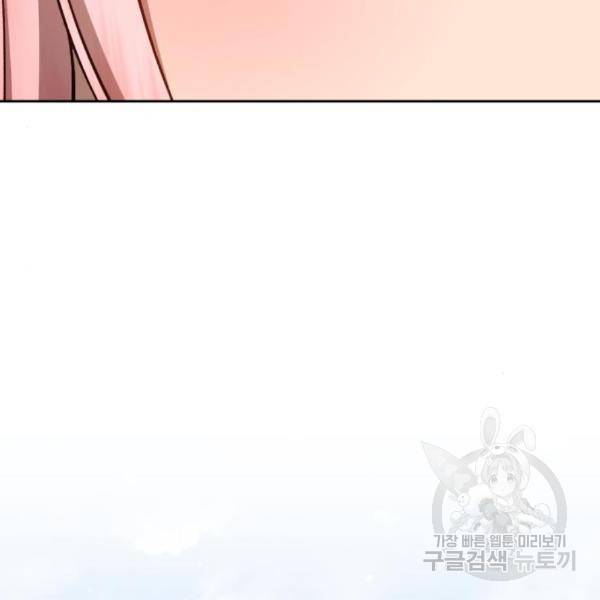 99강화나무몽둥이 6화 24
