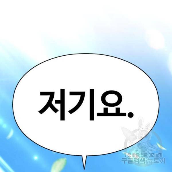 99강화나무몽둥이 6화 31