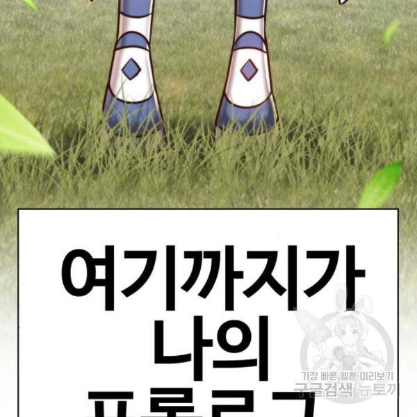 99강화나무몽둥이 6화 42