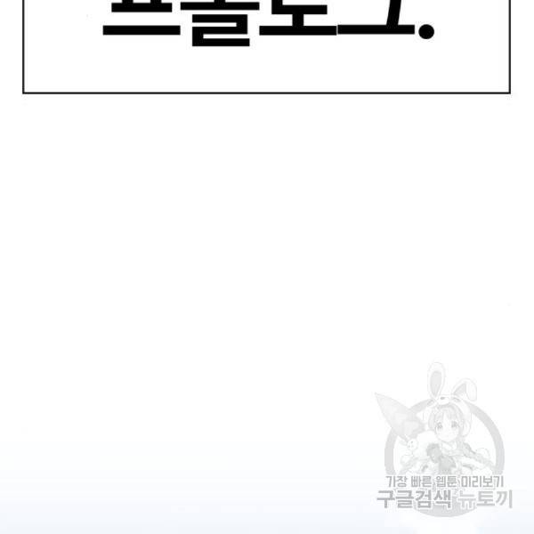 99강화나무몽둥이 6화 43