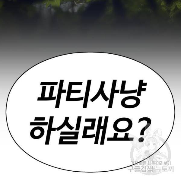 99강화나무몽둥이 6화 49