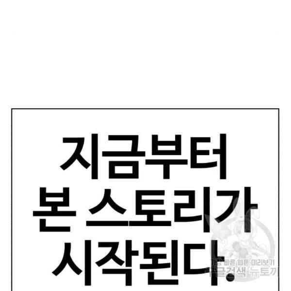99강화나무몽둥이 6화 51