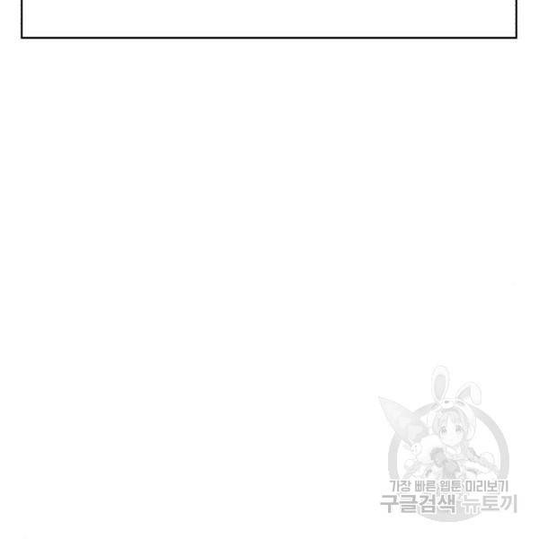 99강화나무몽둥이 6화 52