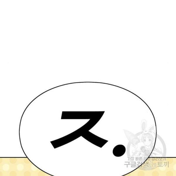 99강화나무몽둥이 6화 55