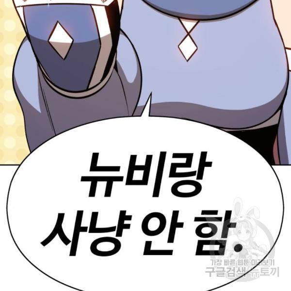 99강화나무몽둥이 6화 57