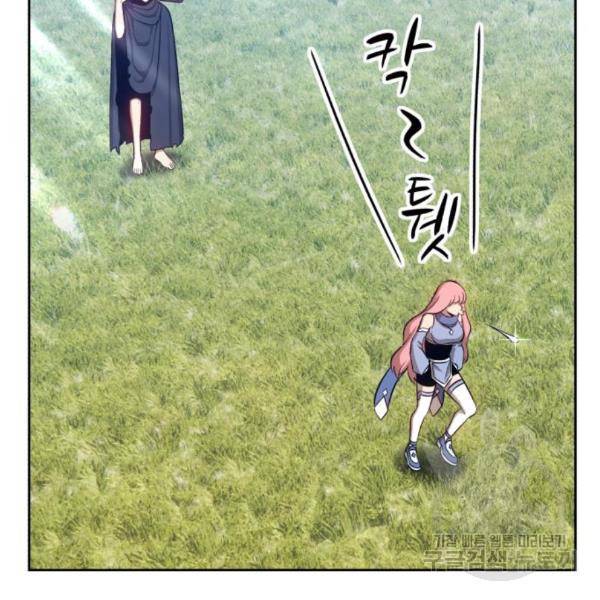 99강화나무몽둥이 6화 59