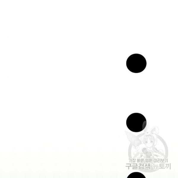 99강화나무몽둥이 6화 61