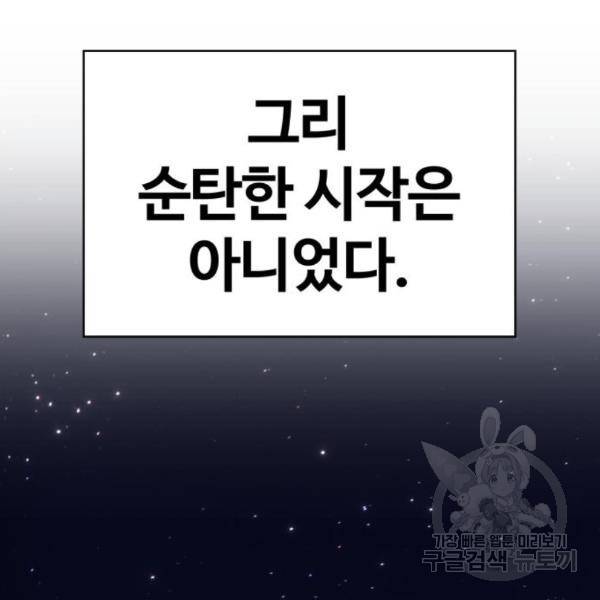 99강화나무몽둥이 6화 64
