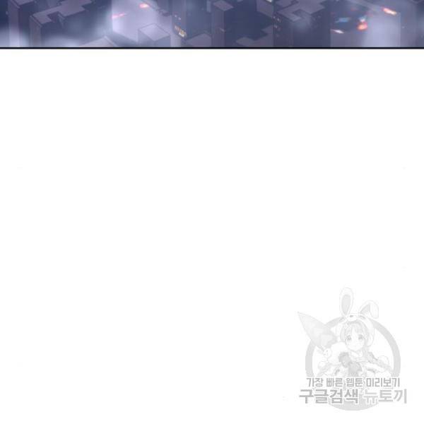 99강화나무몽둥이 6화 70
