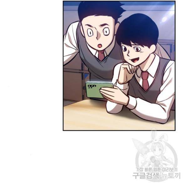 99강화나무몽둥이 6화 73