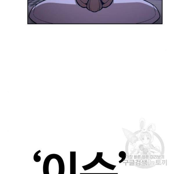 99강화나무몽둥이 6화 76
