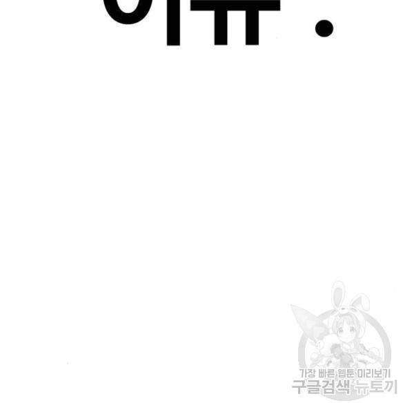99강화나무몽둥이 6화 77