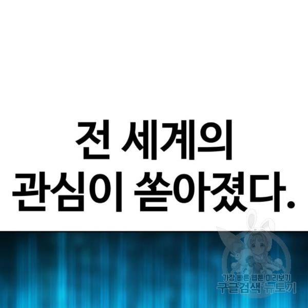 99강화나무몽둥이 6화 78