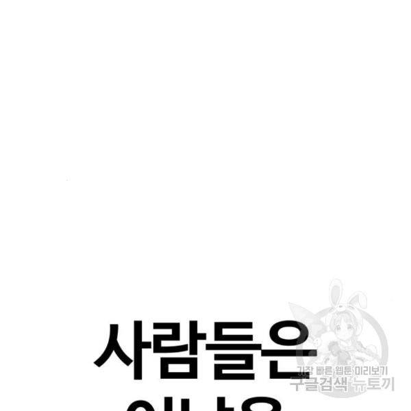 99강화나무몽둥이 6화 81