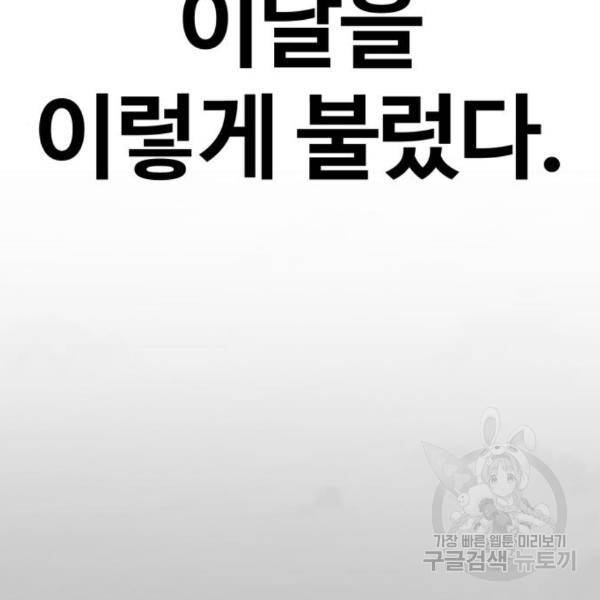 99강화나무몽둥이 6화 82