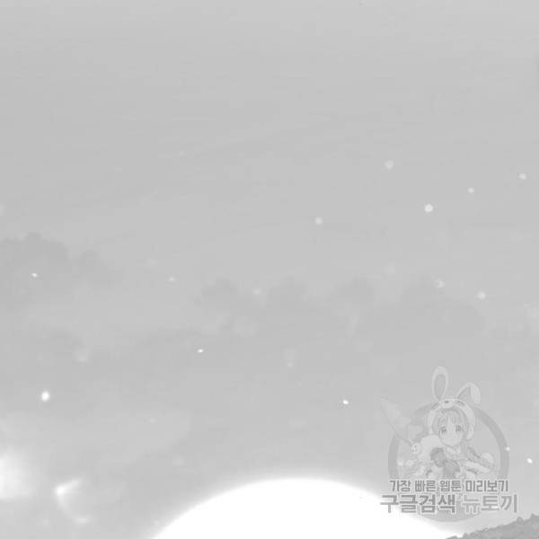 99강화나무몽둥이 6화 83