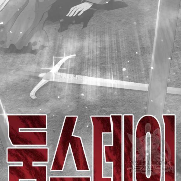99강화나무몽둥이 6화 85