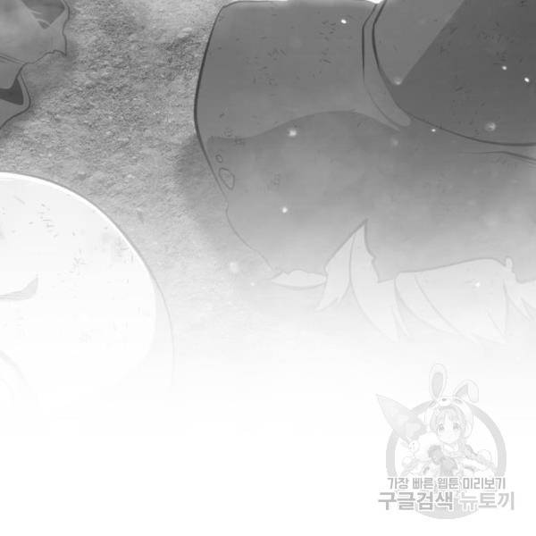 99강화나무몽둥이 6화 87