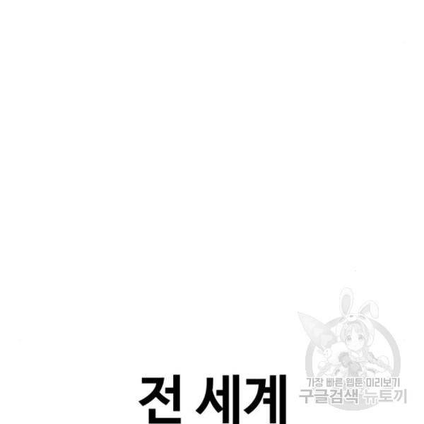99강화나무몽둥이 6화 88