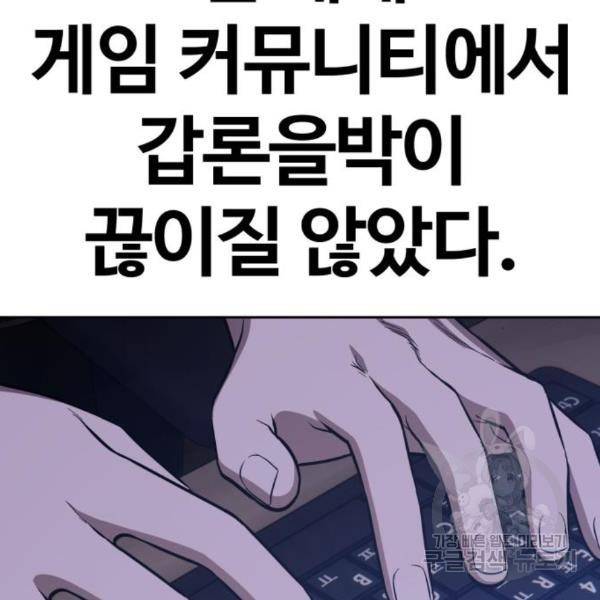 99강화나무몽둥이 6화 89