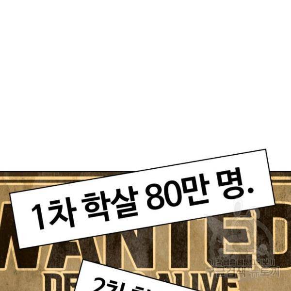 99강화나무몽둥이 6화 91