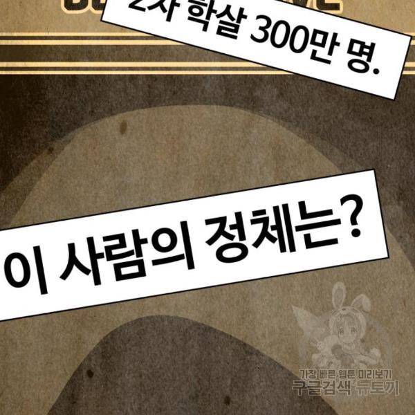 99강화나무몽둥이 6화 92