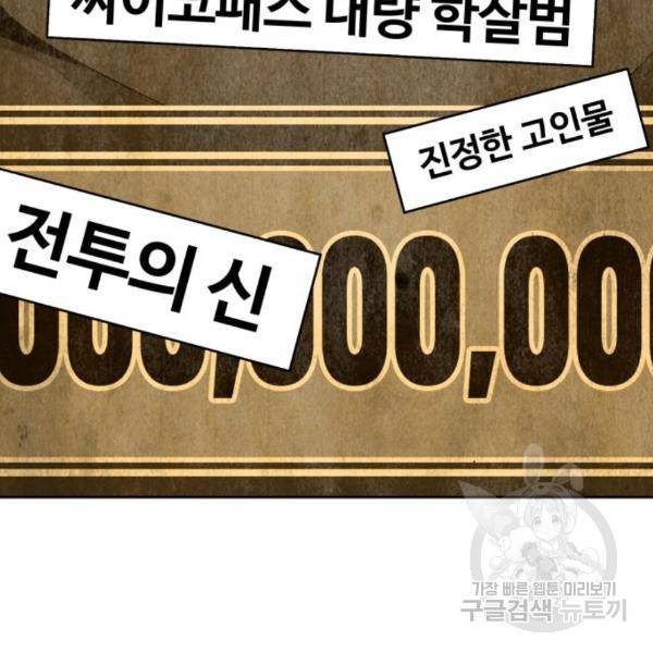 99강화나무몽둥이 6화 94