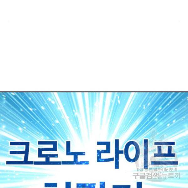 99강화나무몽둥이 6화 95