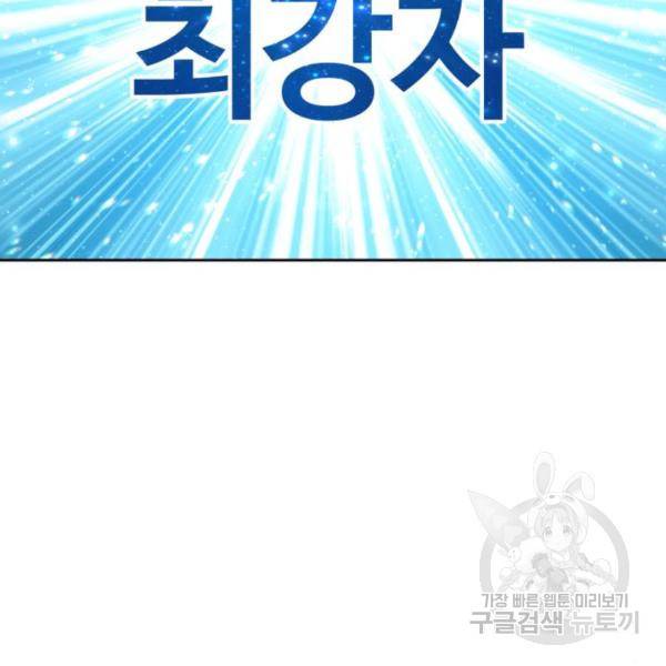 99강화나무몽둥이 6화 96