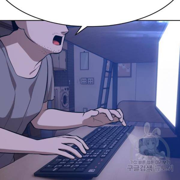 99강화나무몽둥이 6화 98