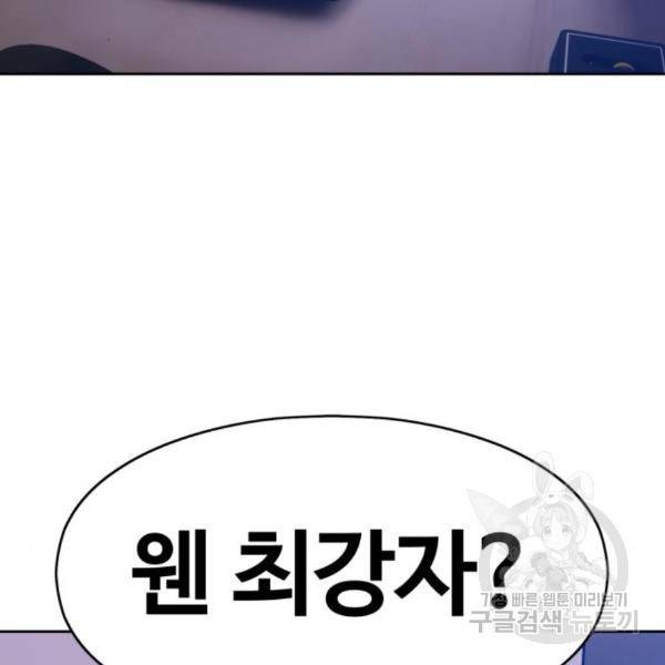 99강화나무몽둥이 6화 99