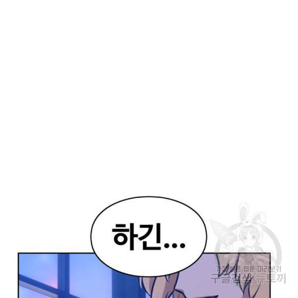 99강화나무몽둥이 6화 103