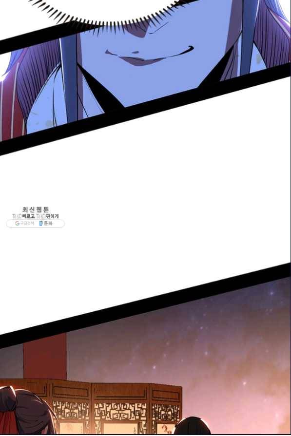 차원이동 레벨업 228화 4