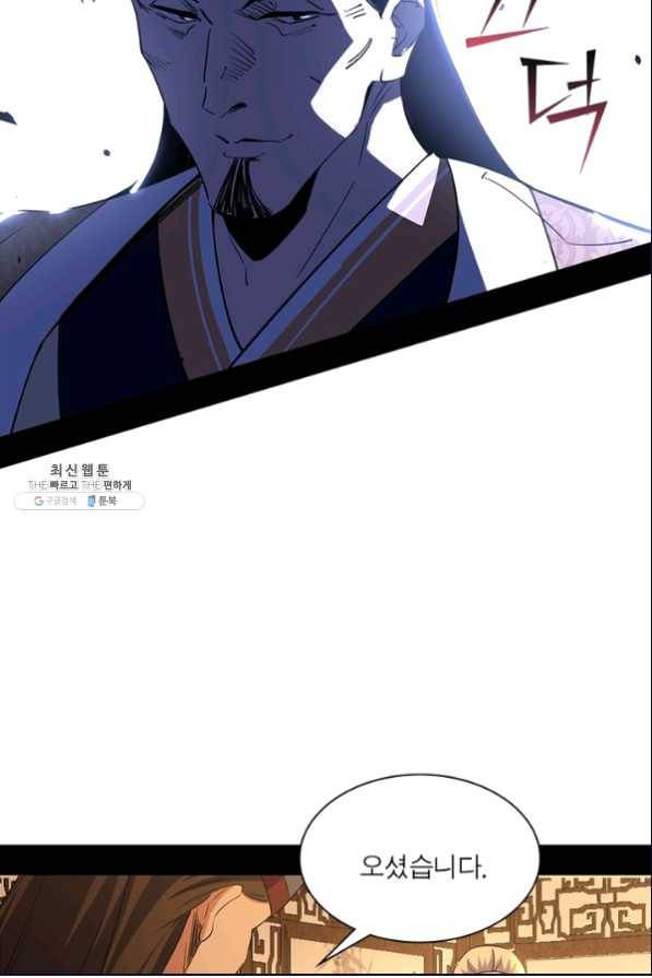 차원이동 레벨업 228화 7