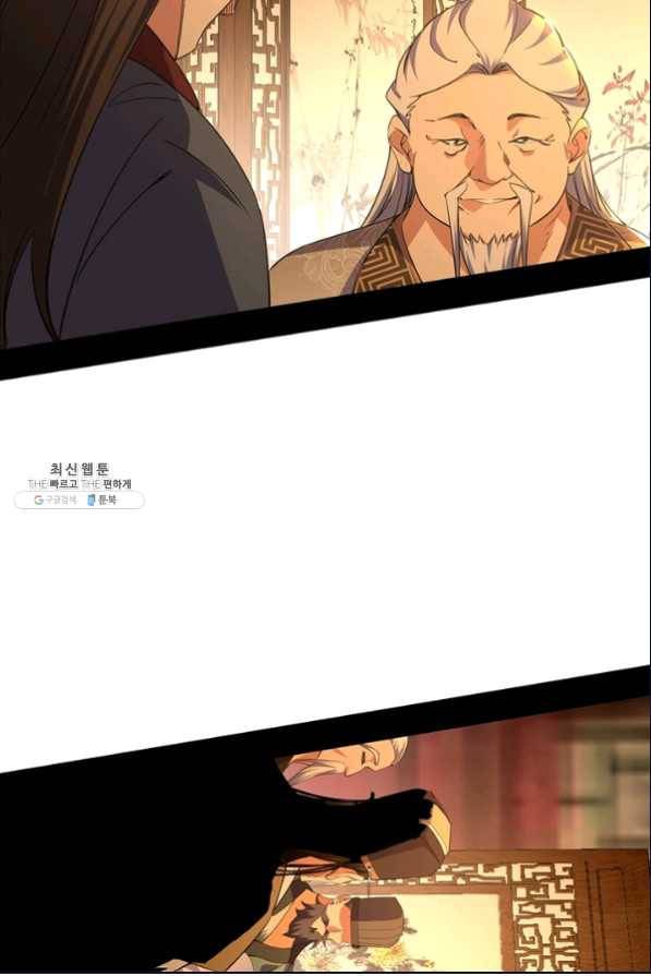 차원이동 레벨업 228화 8