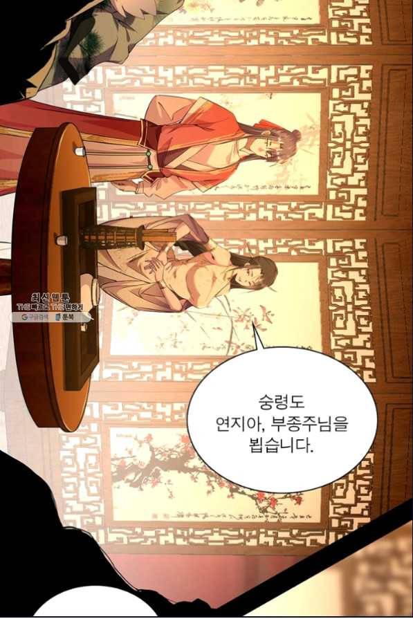차원이동 레벨업 228화 9