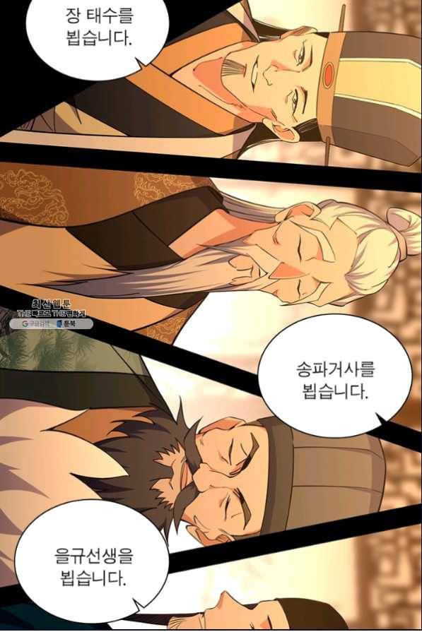 차원이동 레벨업 228화 10