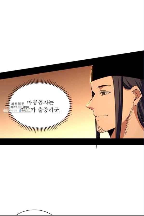 차원이동 레벨업 228화 12