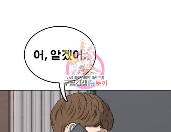 프리드로우 434화 1