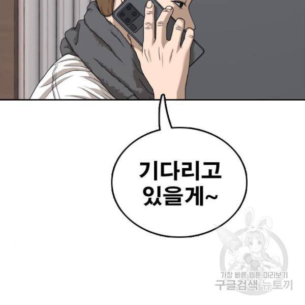 프리드로우 434화 2