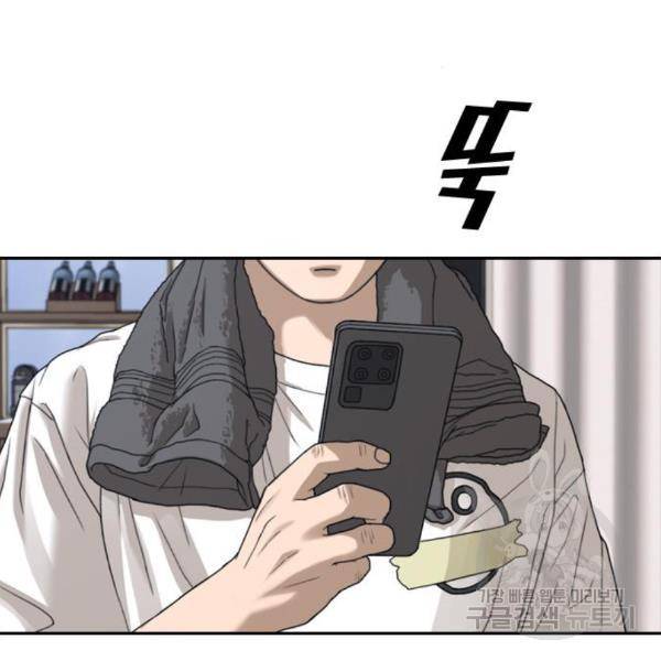프리드로우 434화 3