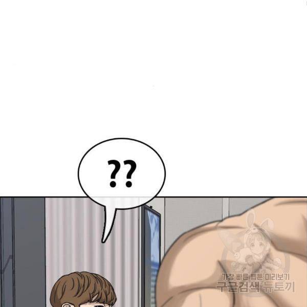 프리드로우 434화 4