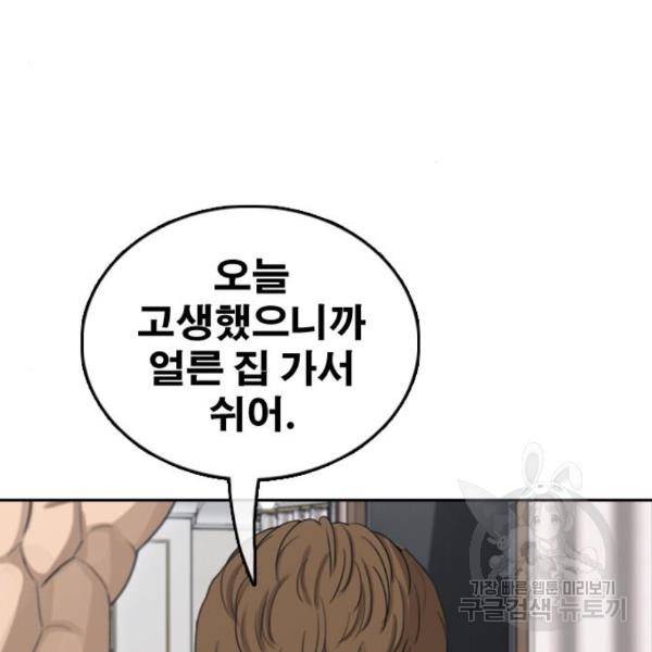 프리드로우 434화 6