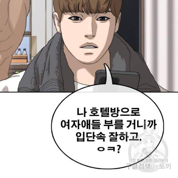 프리드로우 434화 7