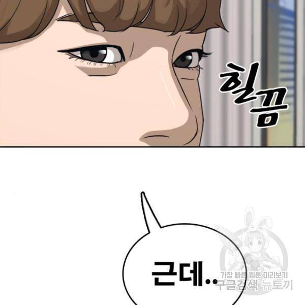 프리드로우 434화 9
