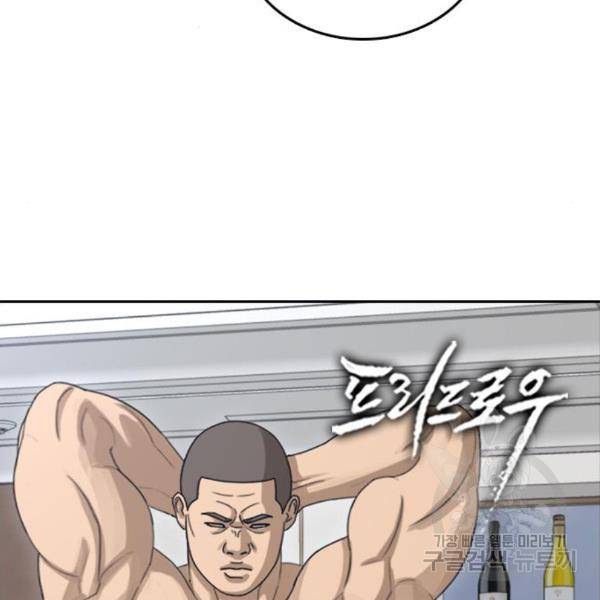 프리드로우 434화 10
