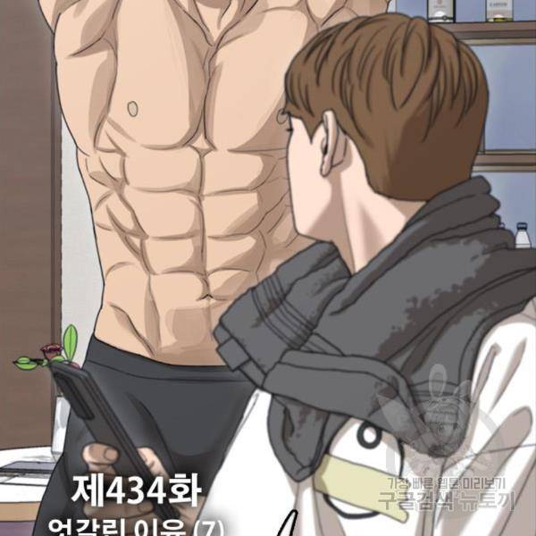 프리드로우 434화 11