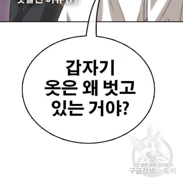 프리드로우 434화 12