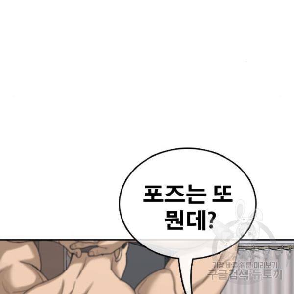 프리드로우 434화 13