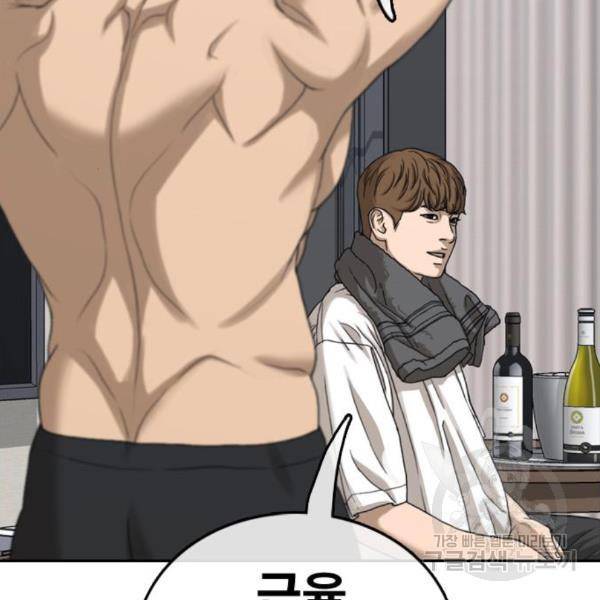 프리드로우 434화 14